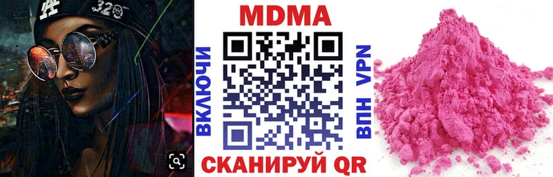купить наркотик Инза MDMA Molly