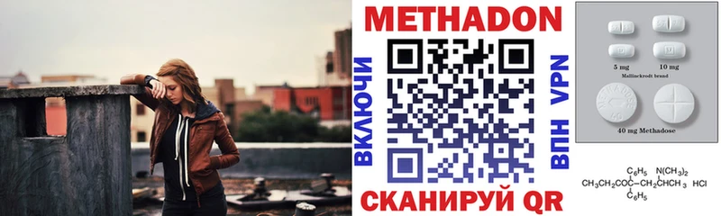 Метадон VHQ  сколько стоит  Инза 