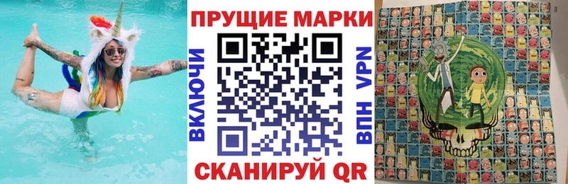 Марки 25I-NBOMe 1500мкг  Инза 